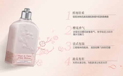 欧舒丹属于什么档次