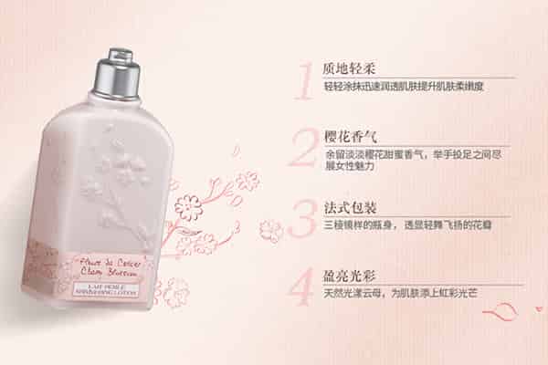 欧舒丹属于什么档次