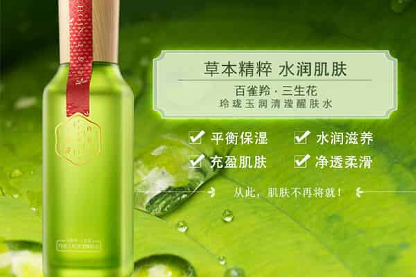 醒肤水的正确使用方法