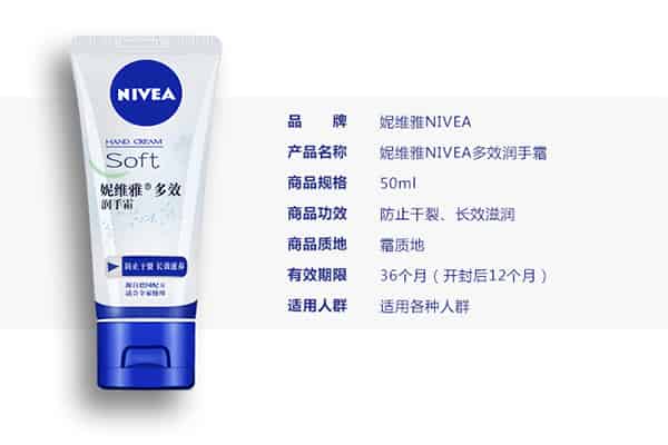 妮维雅护手霜价格多少