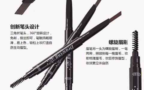 眉笔哪个牌子好不掉色