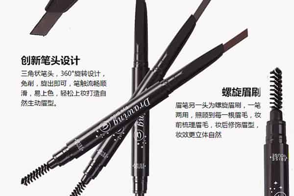 眉笔哪个牌子好不掉色