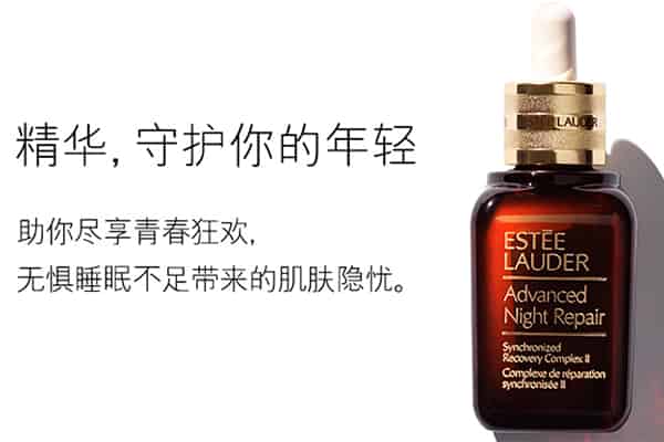 雅诗兰黛小棕瓶用法步骤