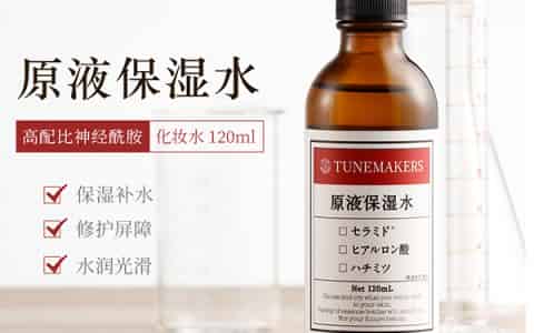 化妆水有必要用好的吗
