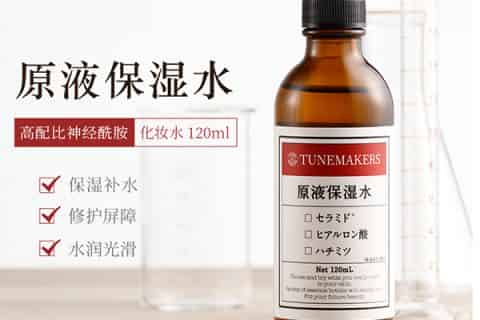 化妆水有必要用好的吗
