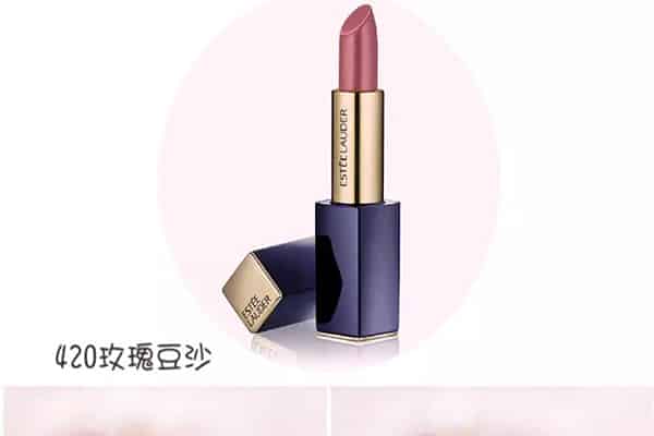 雅诗兰黛420口红怎么样