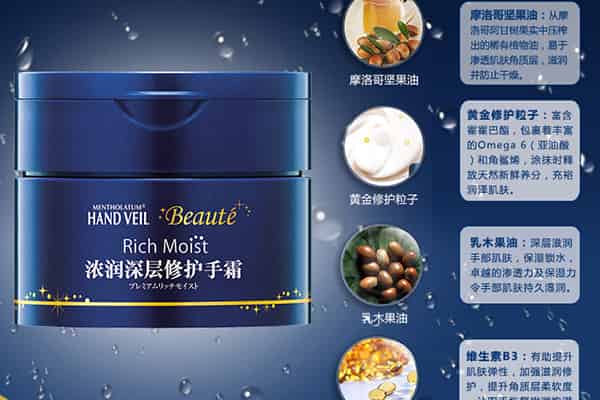 曼秀雷敦护手霜哪种好