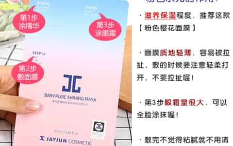 捷俊面膜怎么样
