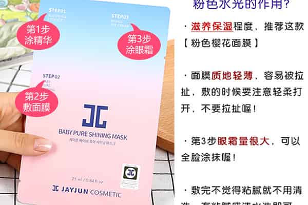 捷俊面膜怎么样