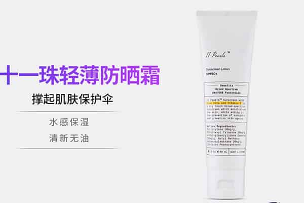 防晒美白喷雾保质期多久