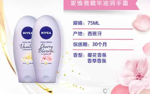 妮维雅精华油润手霜好用吗
