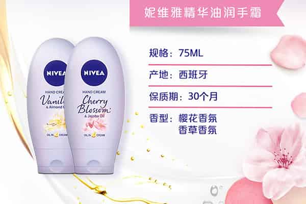 妮维雅精华油润手霜好用吗