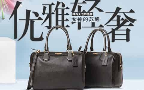 coach波士顿包适合年龄