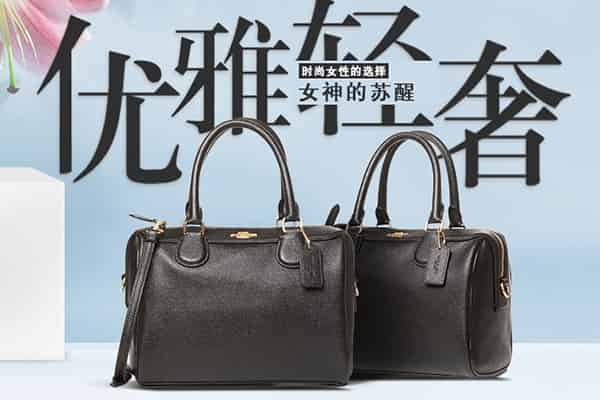 coach波士顿包适合年龄
