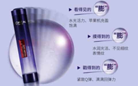 欧莱雅哪个系列适合40岁