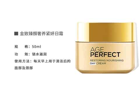 欧莱雅紫熨斗眼霜好吗