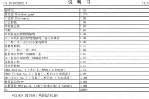 雅诗兰黛小棕瓶用法及功效