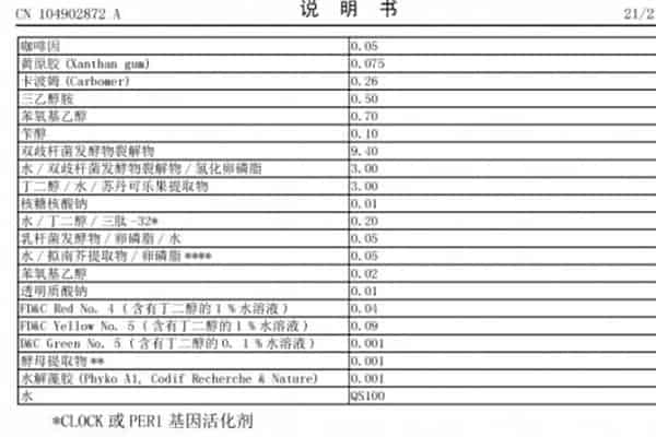 雅诗兰黛小棕瓶用法及功效