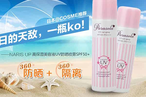 美白防晒霜的危害