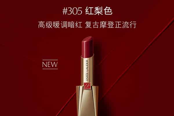 雅诗兰黛口红好用吗