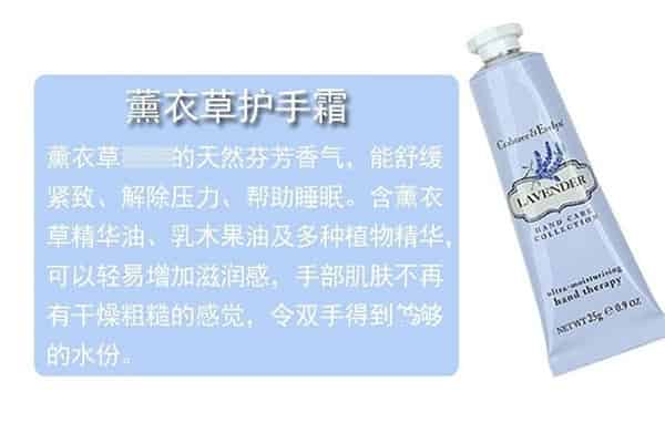 瑰柏翠护手霜哪个好闻