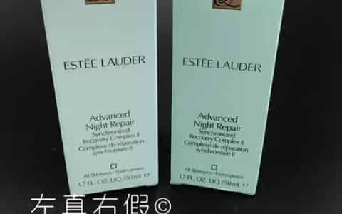 雅诗兰黛小棕瓶真假怎么分辨