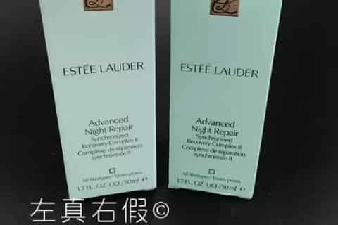 雅诗兰黛小棕瓶真假怎么分辨