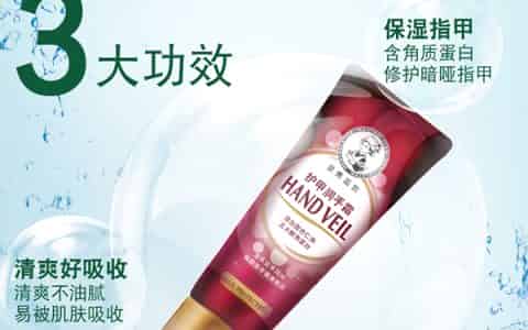 曼秀雷敦护手霜哪款好