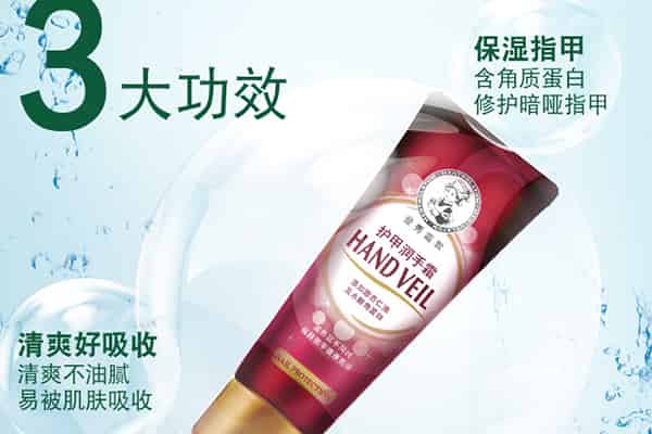曼秀雷敦护手霜哪款好