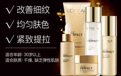 欧莱雅哪个系列好用