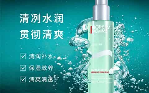 莱伯尼蓝水能当爽肤水吗