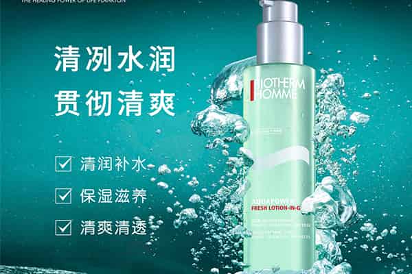 莱伯尼蓝水能当爽肤水吗