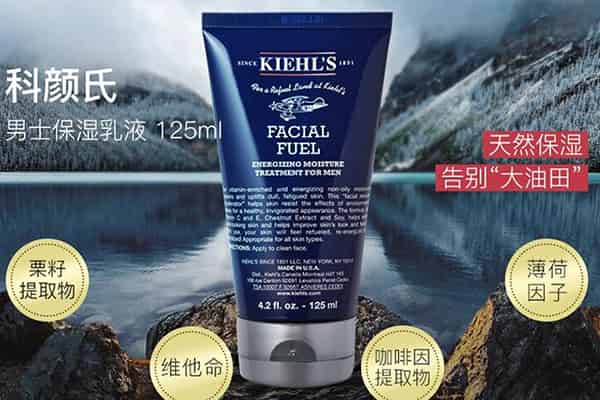 科颜氏男士洗面奶是皂基吗