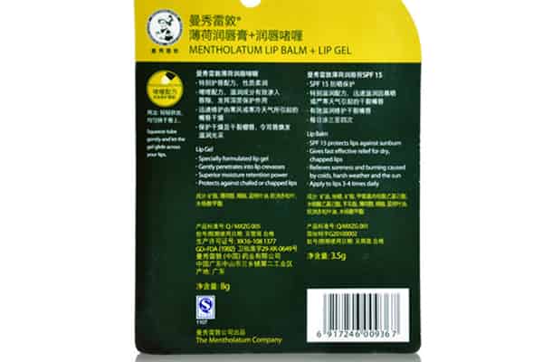 曼秀雷敦唇膏安全吗？