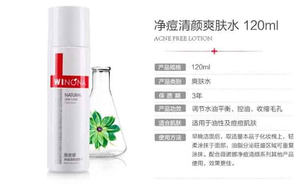 混合肌爽肤水推荐