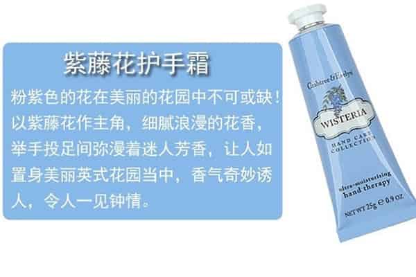 瑰柏翠护手霜哪个好闻