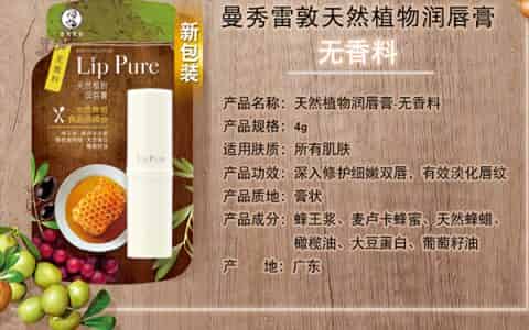 曼秀雷敦算一线品牌吗