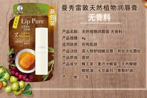 曼秀雷敦算一线品牌吗