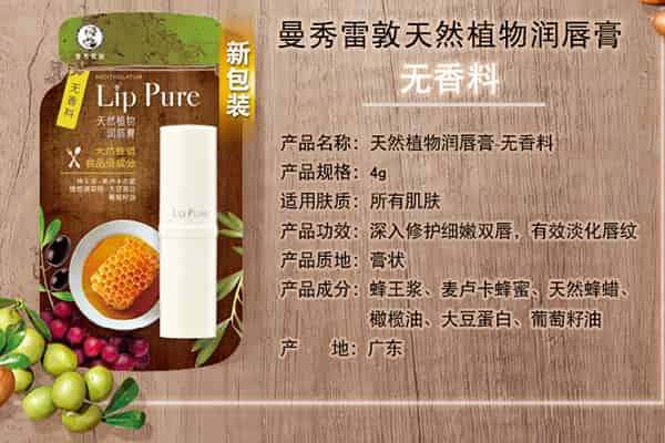 曼秀雷敦算一线品牌吗