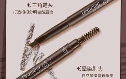 眉笔哪个牌子好用