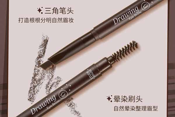 眉笔哪个牌子好用