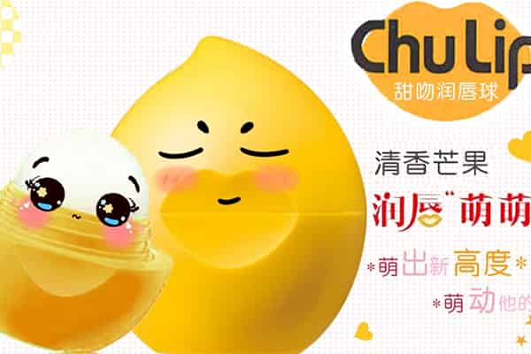 曼秀雷敦唇膏安全吗？
