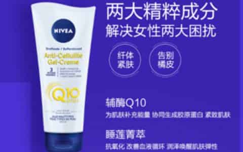 娇韵诗去橘皮怎么样