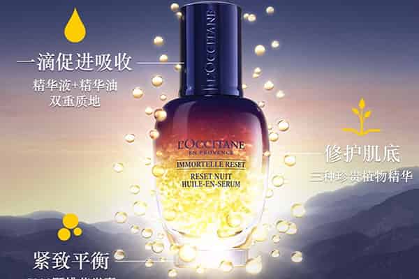 欧舒丹属于什么档次