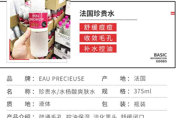 痘痘肌爽肤水推荐