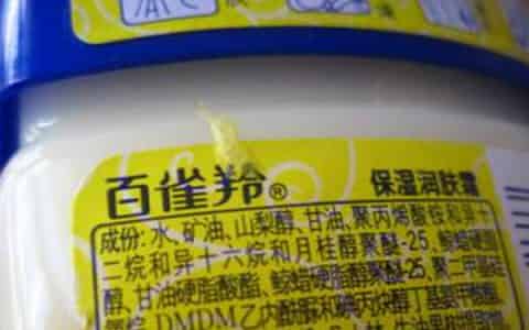 百雀羚护肤品含矿油吗