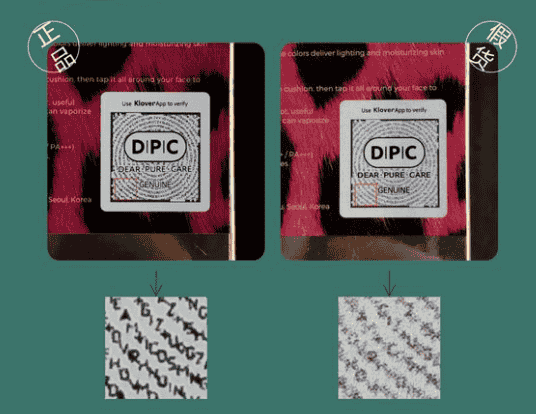 dpc豹纹气垫真假怎么分辨