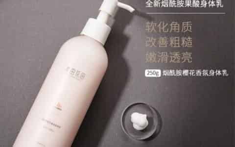 鸡皮肤用什么身体乳好