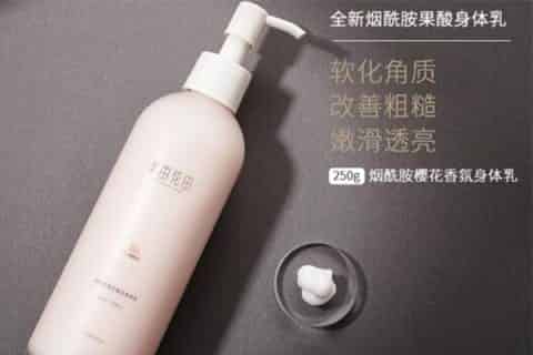鸡皮肤用什么身体乳好