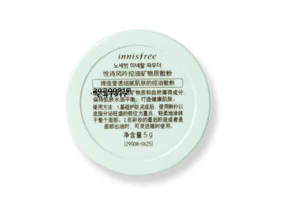 悦诗风吟散粉两个版本